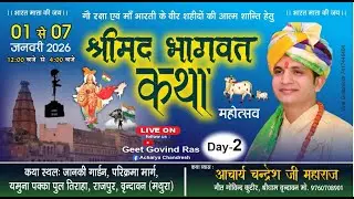 Live Day 2 !! Shrimad Bhagwat Katha !! Acharya Shri Chandresh Ji