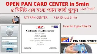 HOW TO OPEN PAN CARD CENTER ONLINE । how to registration UTI PAN CENTER । Bengali । বাংলায়