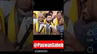 #PaswanJi @PaswanSaheb  #LJP #RJD #BJP #Paswan #Dusadh #Yadav #Bhumihar.