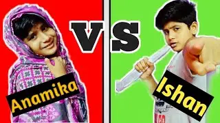 Anamika VS Ishan Comedy Video 😆😆|| #anamikadazzle
