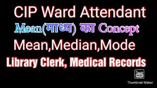 CIP Ward Attendant Mean (माध्य) के Important Questions#CIPwardAttendant #CIPAdmitCard
