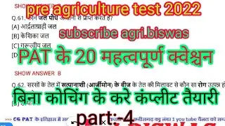 CG PAT 2022 में इस तरह का क्वेश्चन पूछा जाता है। प्री एग्रीकल्चर टेस्ट के मोस्ट इंपोर्टेंट 20 प्रश्न