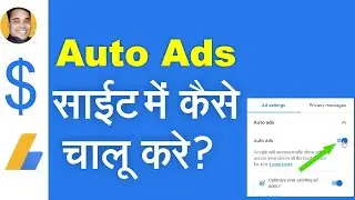 GOOGLE ADSENSE AUTO ADS ON | GOOGLE ADSENSE AUTO ADS RUN | GOOGLE AUTO ADS SETUP HINDI