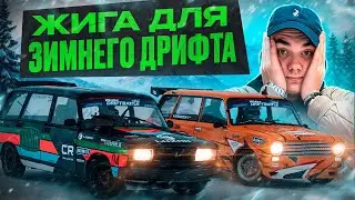 ЗИМНИЙ ДРИФТ I Как купить ЖИГУ и ездить легально ? Что происходит с дрифтом сейчас ?