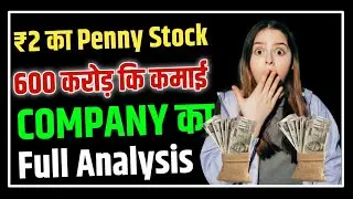 ₹2 का Penny stock 600 करोड़ कि कमाई 🤑🔥| advik capital share | advik capital share analysis