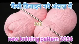 Knitting pattern for Sweater ❣️✨ / Cardigan- Sweater design | Sweater ka design l Knitting tutorial.