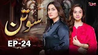 Sotan - Episode 24 [ 𝐄𝐍𝐆 𝐒𝐔𝐁 ] | Babar Ali - Kanwal Khan | MUN TV