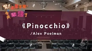 《驚！木星來襲，今天紫爆了┌⁠(⁠★⁠ｏ⁠☆⁠)⁠┘》01 Pinocchio