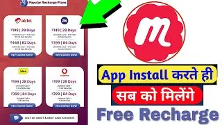 New Free Recharge app 2019|| Market me new hai loot lo abhi||