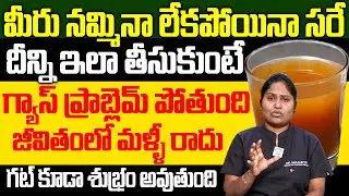 Dr Shaguftha | How to Cure Gas Problem Explained Telugu | Gastric Causes, Symptoms | iD Health Focus