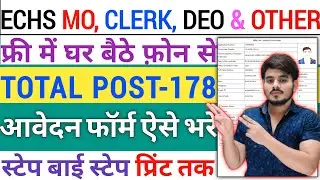 How To Fill ECHS Hisar Recruitment Vacancy Bharti Offline Form 2026 Kaise Bhare‼️Application Registr
