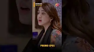 Bandhan | Episode 5 Promo | Every Tuesday 9 PM I Sukaina Khan &bull; Omer Shahzad I Aan TV Dramas