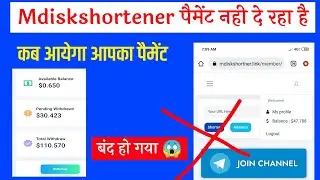 Mdisk Shortener Not Giving Money | Why | Mdiskshortener.link | Mdiskshortener Payment Not Received