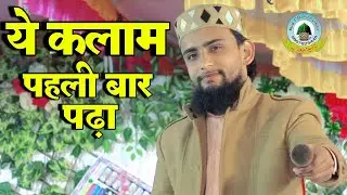 Rab Ke Mahboob Ke Kirdar Ko Dekha Hota By Gulam Gaus Ghazali New 2024 Naat Faiz Un Nabi Kaptanganj