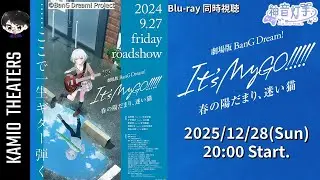 【アニメ同時視聴枠】劇場版「BanG Dream! It's MyGO!!!!!」前編 同時視聴 #灯手Live【今年最後の同時視聴枠】