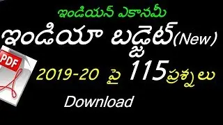 India Budget 2019- 20 పై 115 IMPORTANT Q&A ||Union budget 2019-20