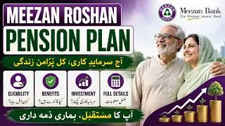 Meezan Roshan Pension Plan | Full Details, Eligibility, Benefits & Investment Guide
