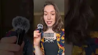Как говорить с московским акцентом ч.2