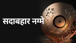 05 11 2025 SADABAHAR NAGME BY MAMTA SINGH