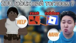 Roblox-дээрх бас нэгэн галзуу тоглоом. { Fallen Survival🏹 }