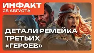 Детали DLC для «Ведьмака», подробности ремейка третьих «Героев», жирок и качалка в GTA VI…