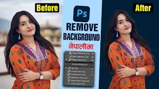 1 Click मा फोटोको Background हटाउनुहोस् | Photoshop Background Remove Tutorial in Nepali