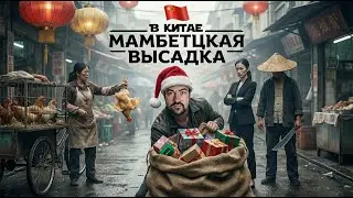 я в Китае ! полетел отмечать новый год!