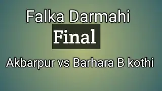 Final Mukabla Target 105 बड़हरा team ko 18 over me