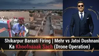 &ldquo;Shikarpur Baraati Firing | Mehr vs Jatoi Dushmani Ka Khoofnaak Sach (Drone Operation)&rdquo;