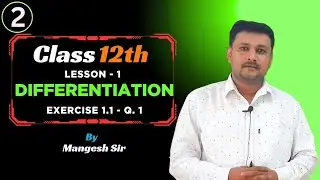 class 12th | Differentiation | Exercise1.1 | Maharashtra state board | By Mangesh sir