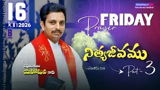Friday Prayer Live || 16 Jan 2026 || Rev.I.Yehoshuva || Maranatha Mahima Mandiram