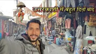 बहुत दिनों बाद गया अपने उत्तरकाशी मार्केट में ।। Daily vlogs।। Pahadi life style vlogs।।