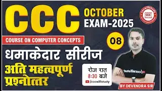 CCC OCTOBER EXAM 2025 | DAY-08 | CCC EXAM QUESTION | #cccwifistudy