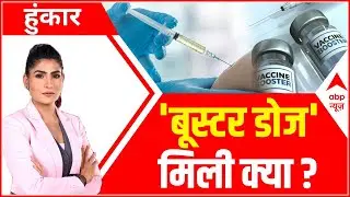 Hoonkar with Rubika Liyaquat | 'क्या 2022 का Budget चुनावी है?' |  Budget 2022-2023 | ABP News