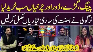 Nirgoli Ne Basant Ki Tayariyan Complete 🪁🧵 | Iftikhar Thakur Ki Zabardast Comedy 👏 | GupShab