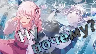 ЭТА ГАЧА ТОПИТ МЕНЯ [Project Sekai Heart in Water Gacha]