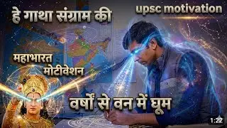 UPSC motivation line #upscmotivation #upsctopper #viral #neet2026 #upsc2026strategy 