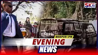 SKTV'S EVENING MANIPURI NEWS [27/01/26 - 05:00 PM] [LIVE]