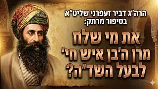 הרה