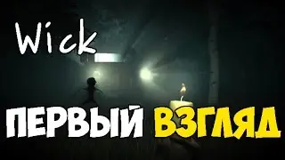 Хоррор Игра Wick - Первый Взгляд - Симулятор Ёжика в Лесу