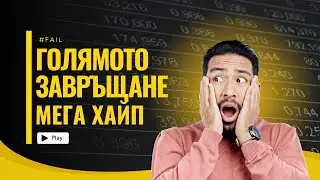 След 1 година пауза&hellip; ново начало в Minecraft Survival