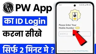 How to login to PW app | How to login to Physics Wallah app | How to login to PW app