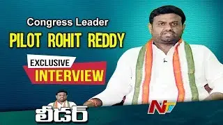 Congress Leader Pilot Rohit Reddy Exclusive Interview | Leader | NTV