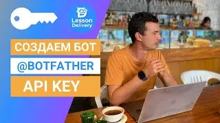 Как создать бота Telegram с Botfather. Получаем API ключ