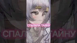 только никому не говорите #vtuber #втубер #fyp #recomendation #vtubermeme #ksh