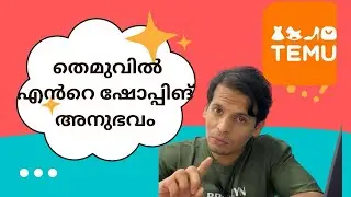 shopping experience on Temu! 🎉 |Temu online store shopping experience Malayalam |