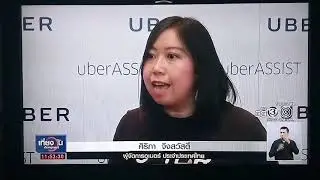 UBER ASSIST