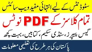 PDF Notes, guess paper, mcqs of Matrci, FA, Fsc, BA exams 2020 and datasheet all subjects download