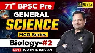 71st BPSC Pre | General Science ( Biology ) #2 | MCQ Series | By Sudeep Sir | BPSC Utkarsh