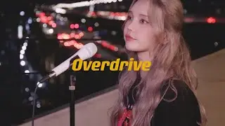 Overdrive - Conan Gray (female cover) 가사해석